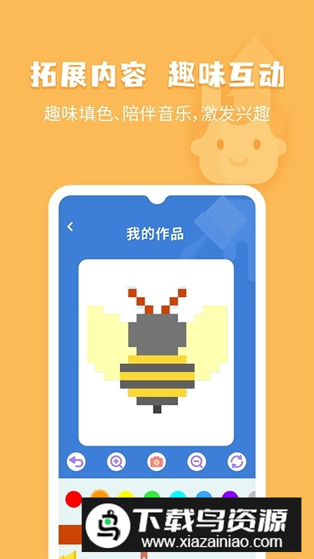 小象脑力app(未来之光儿童app)截图5