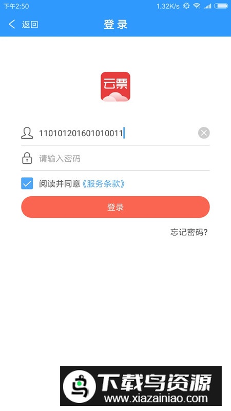 云票助手全电版app手机版截图2