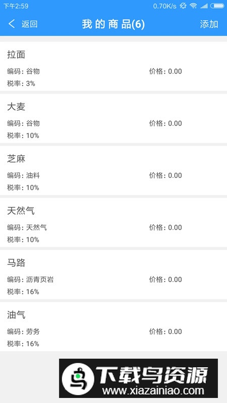 云票助手全电版app手机版截图4
