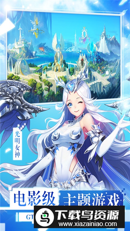 女神联盟2官方正版手游最新版最新版截图4