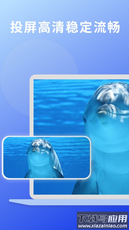 ev投屏手机版下载截图3