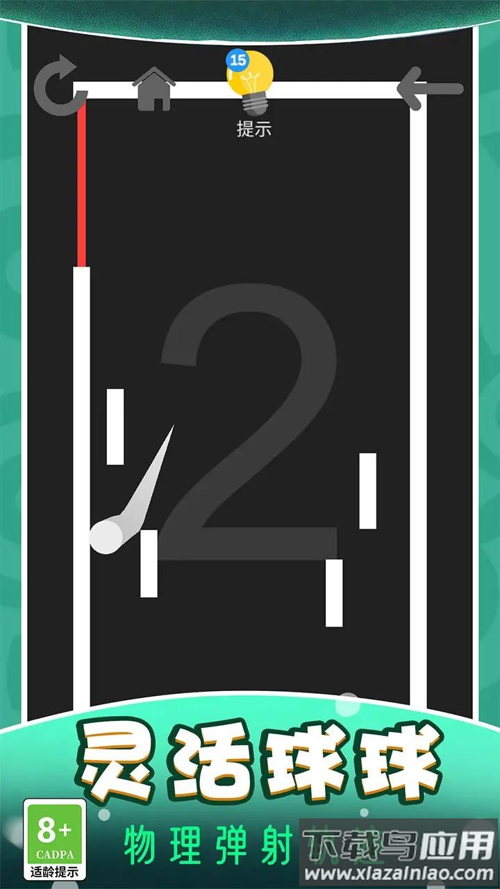 球球贼猛游戏最新版截图1