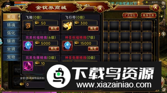 新征战手游官方安装包最新版截图6