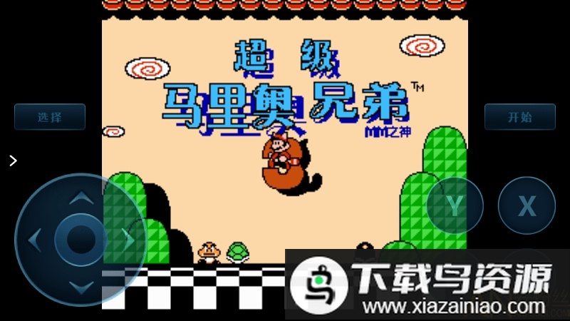 新新超级马里奥兄弟3手机版截图