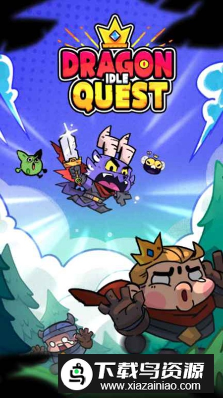 恶龙斗勇者无限资源免广告版最新版截图1