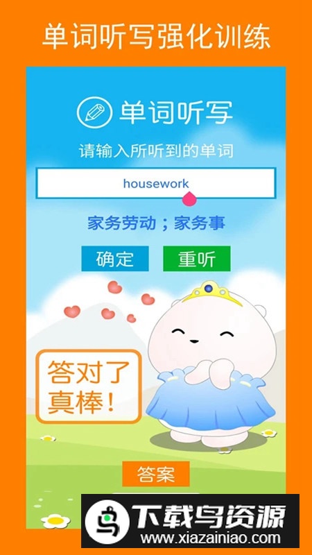 新目标英语八年级上册课本安卓版最新版截图2