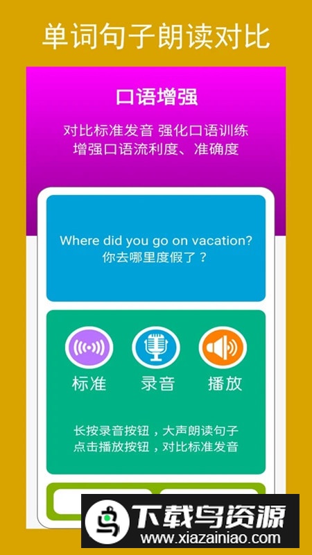 新目标英语八年级上册课本安卓版最新版截图3