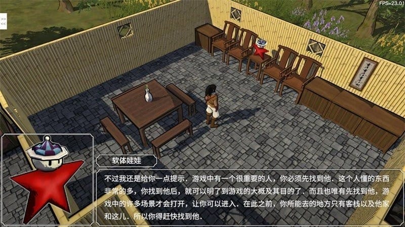 金庸群侠传3d重制版(jynew)截图3