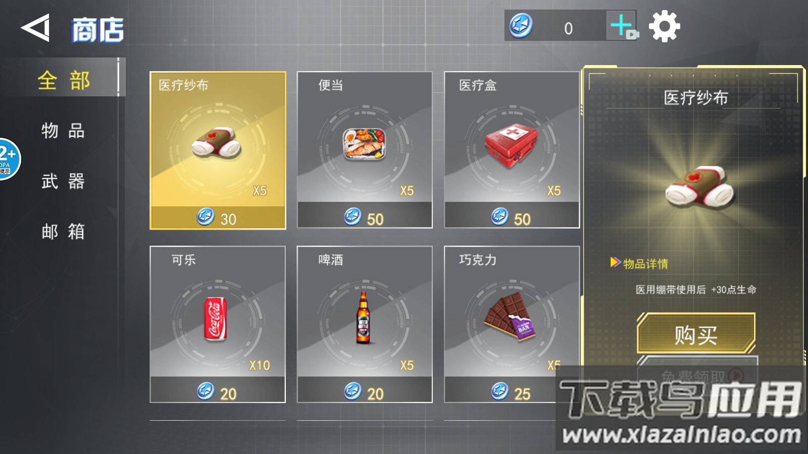 狼人3D模拟游戏截图1