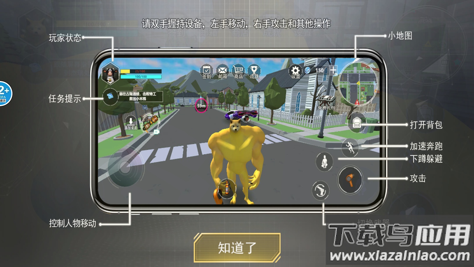 狼人3D模拟游戏截图2