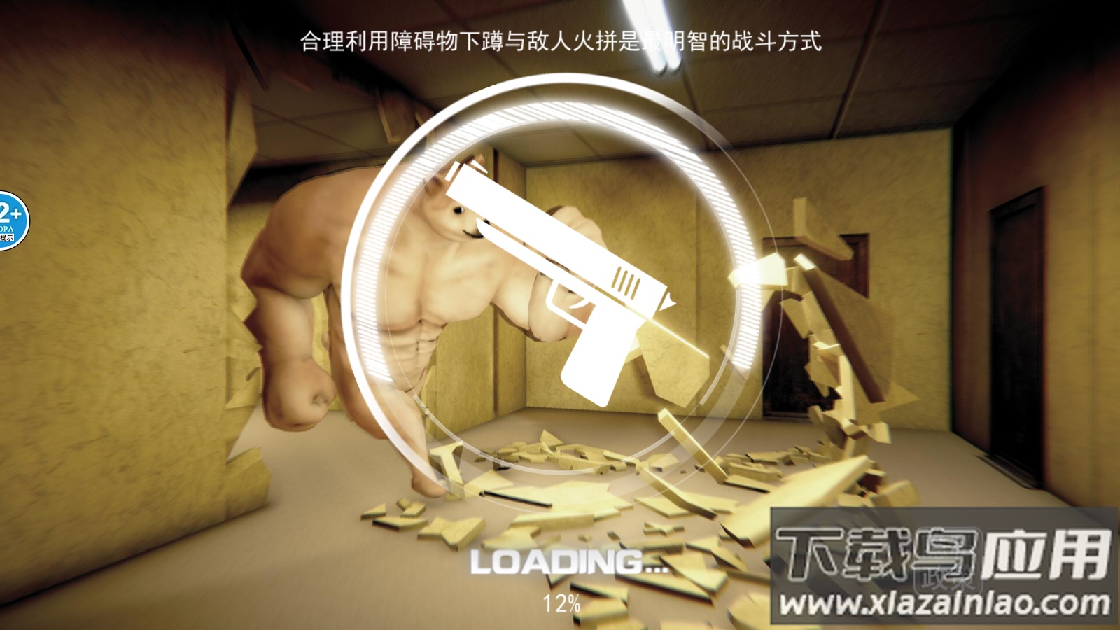 狼人3D模拟游戏截图3