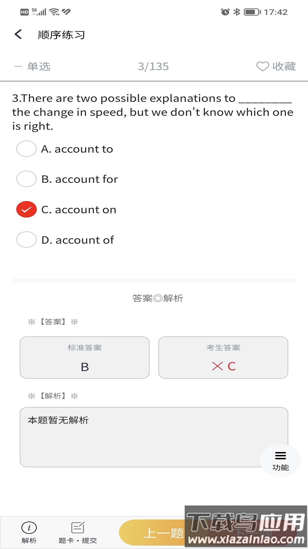 南琼考试系统移动客户端app截图2