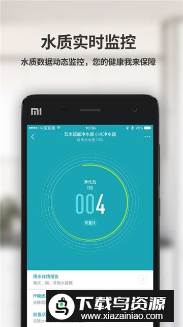 云米商城app手机版截图2