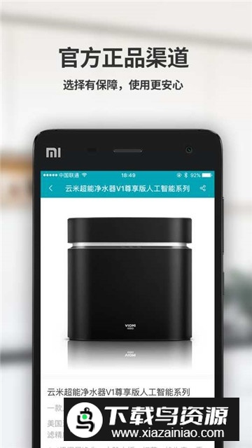 云米商城app手机版截图4