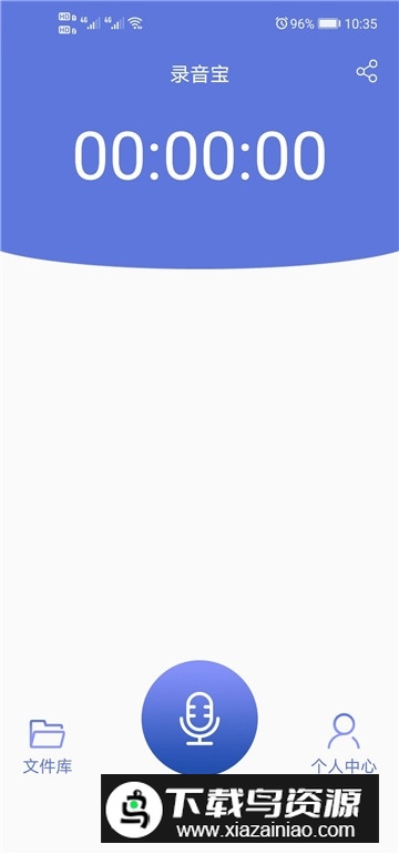 华为录音宝app最新版本截图1