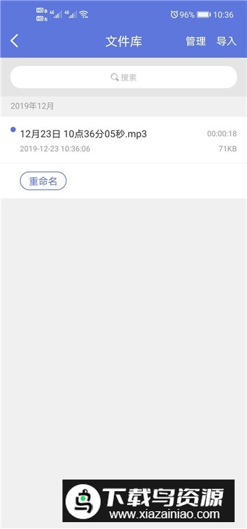 华为录音宝app最新版本截图2