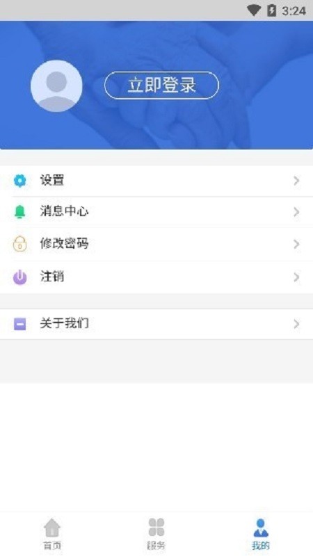 辽宁人社养老认证app截图1