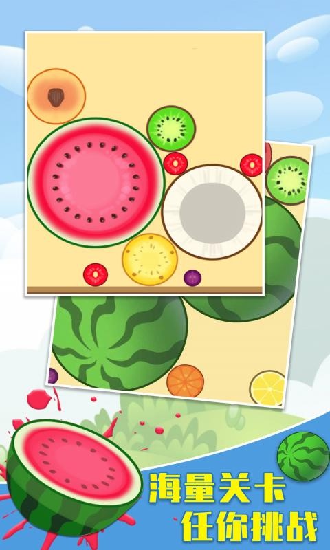 合成大西瓜2048官方版截图3