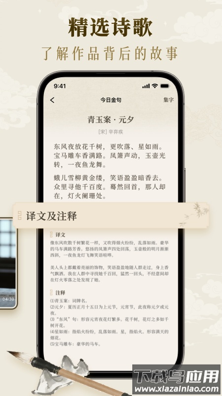 墨秀书法app截图4