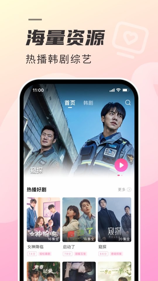 tsks韩剧社最新版最新版截图3