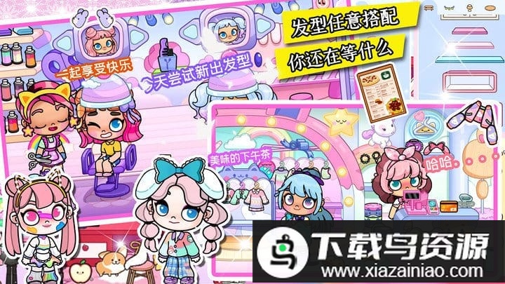 模拟凡达世界最新版截图