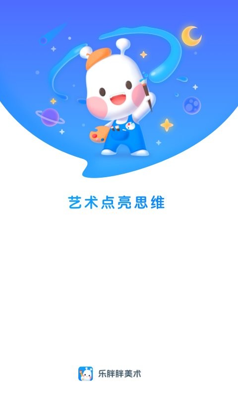 美乐童年app截图1