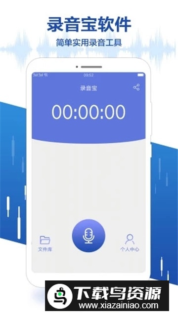布谷园录音宝app最新版本安卓版截图1