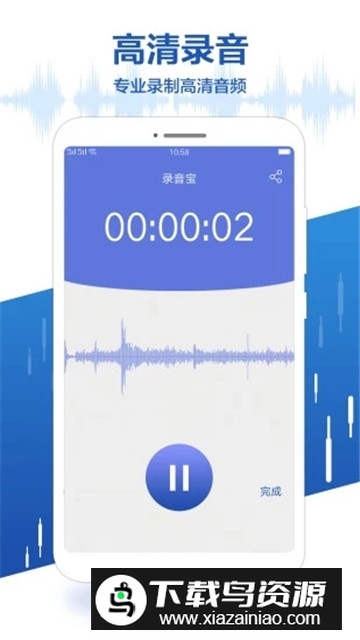 布谷园录音宝app最新版本安卓版截图2