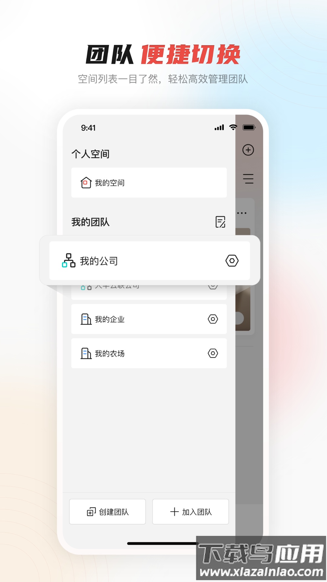 大华云联app截图2