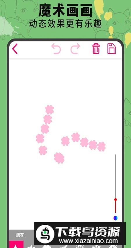 画画涂鸦板app手机版截图2