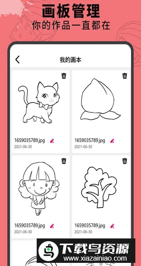 画画涂鸦板app手机版截图5