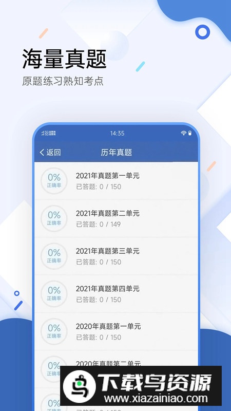 医学考试宝典app官方手机版最新版截图2