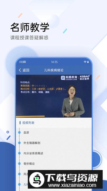 医学考试宝典app官方手机版最新版截图5