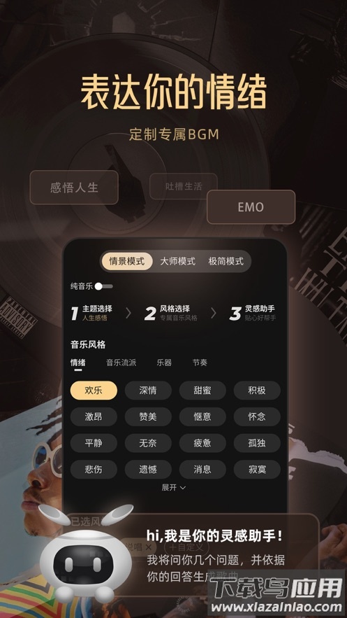 Muse AI app最新版截图1