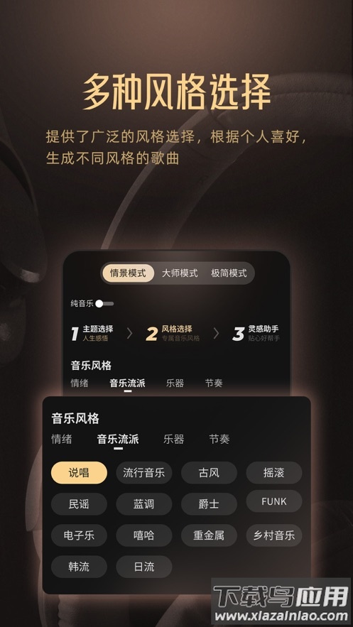 Muse AI app最新版截图2