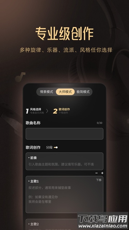 Muse AI app最新版截图3