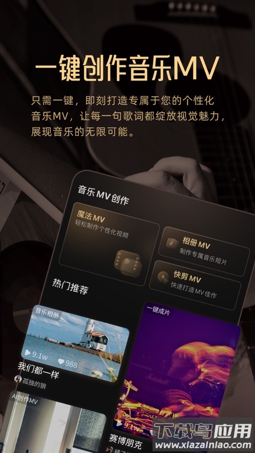 Muse AI app最新版截图4