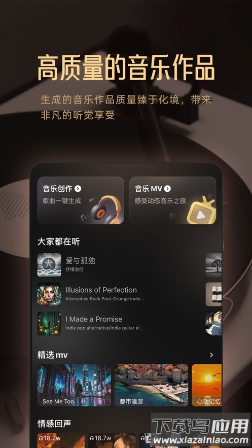 Muse AI app最新版截图5
