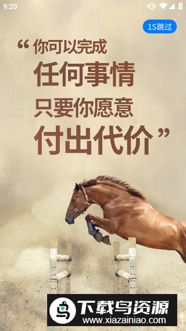 众联网校app最新版本截图5