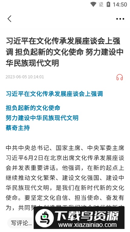 冀云青县客户端手机版截图3