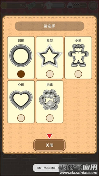 疯狂猫咪甜品店游戏下载最新版截图2