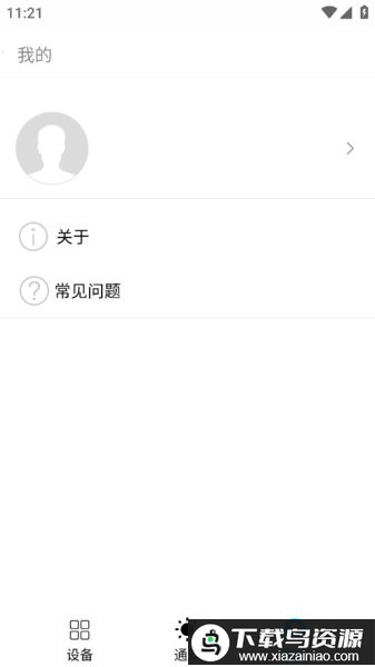无治智联app官方正版最新版截图1