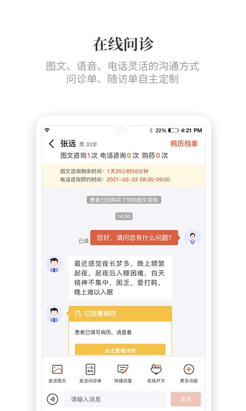知了有方官方版截图4