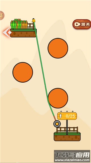 全民绳索营救小游戏下载截图1