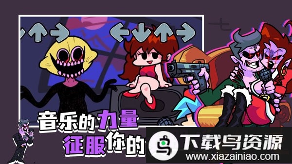 星期五之夜手机版最新版截图