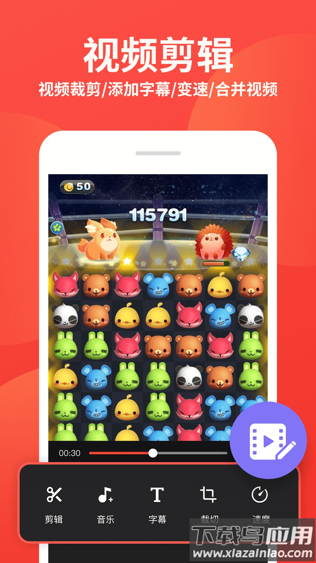 屏幕录制大师免费版下载截图1