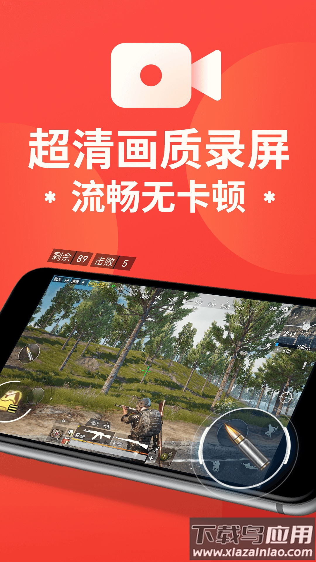 屏幕录制大师免费版下载截图4