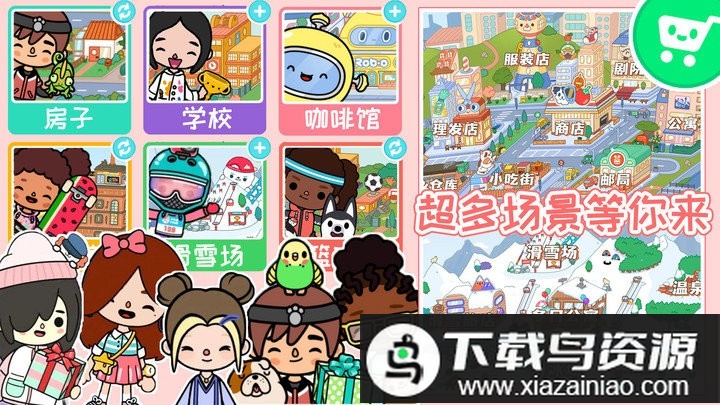 模拟托卡世界最新版最新版截图2