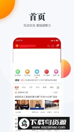 七一客户端app官方最新版最新版截图2