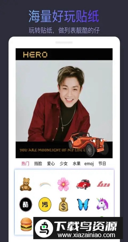 头像制作大师app安卓最新版最新版截图4